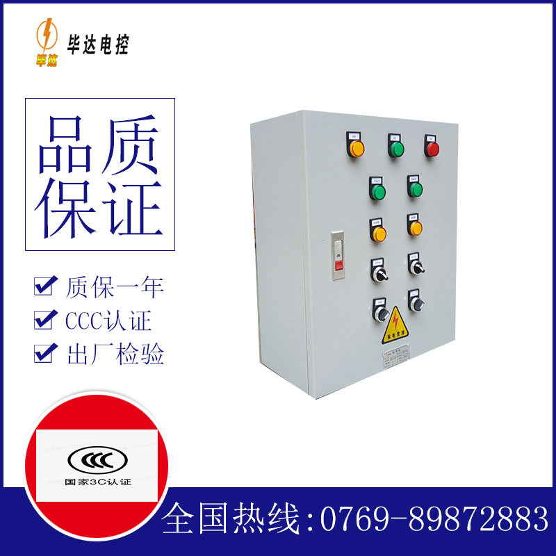 丁青一用一备控制箱