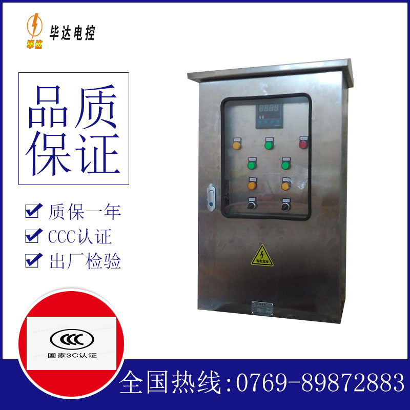 丁青路灯控制箱